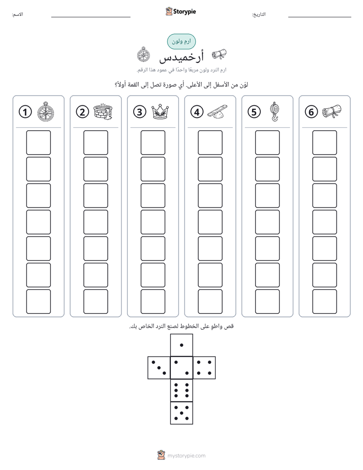 لف و لون