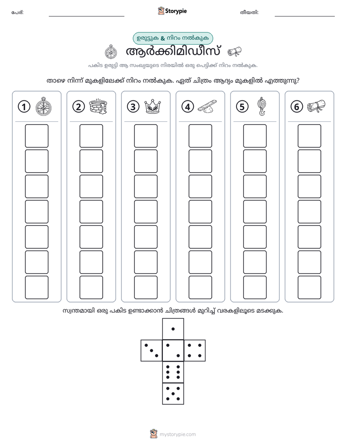 റോൾ & കളർ