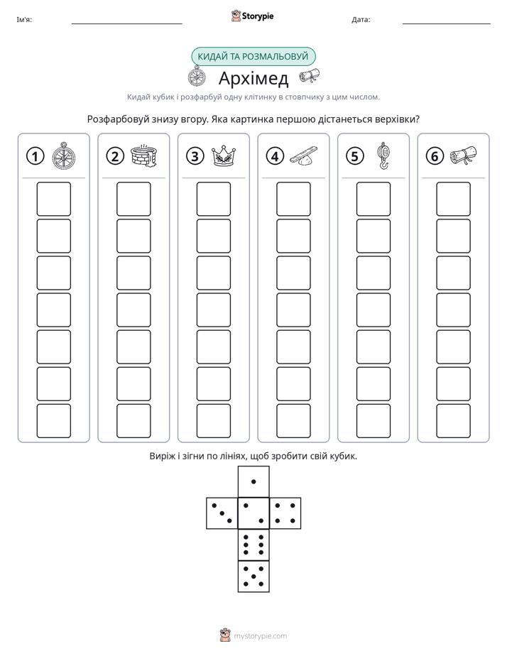 Катай та Розфарбовуй