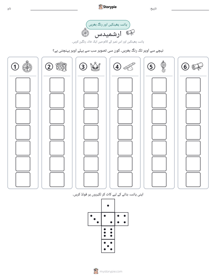 رول اور رنگ