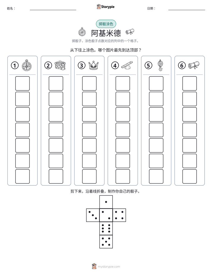 滚动与上色