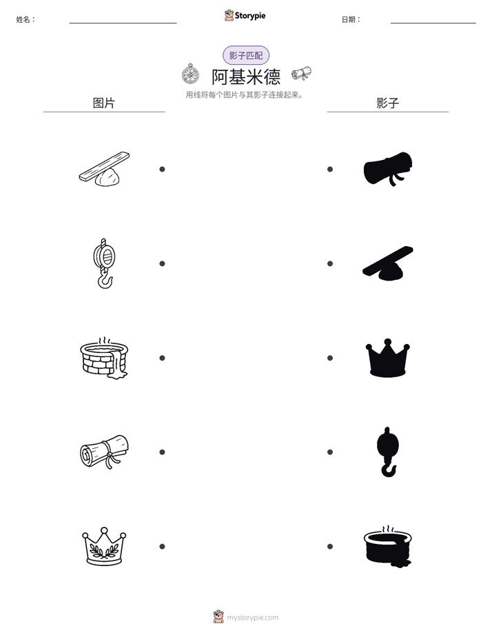 影子匹配