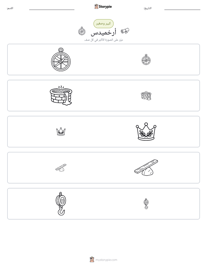 فرز