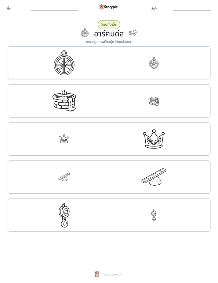 การจัดเรียง