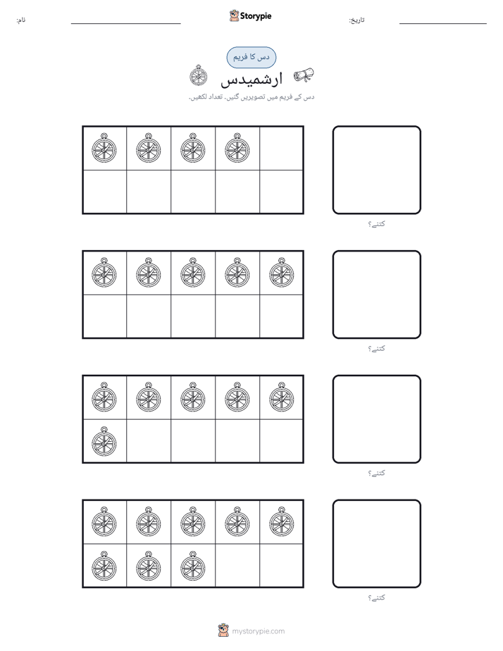 دس کا فریم