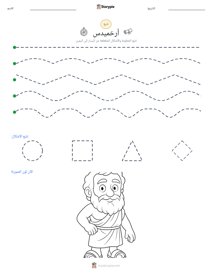 تتبع