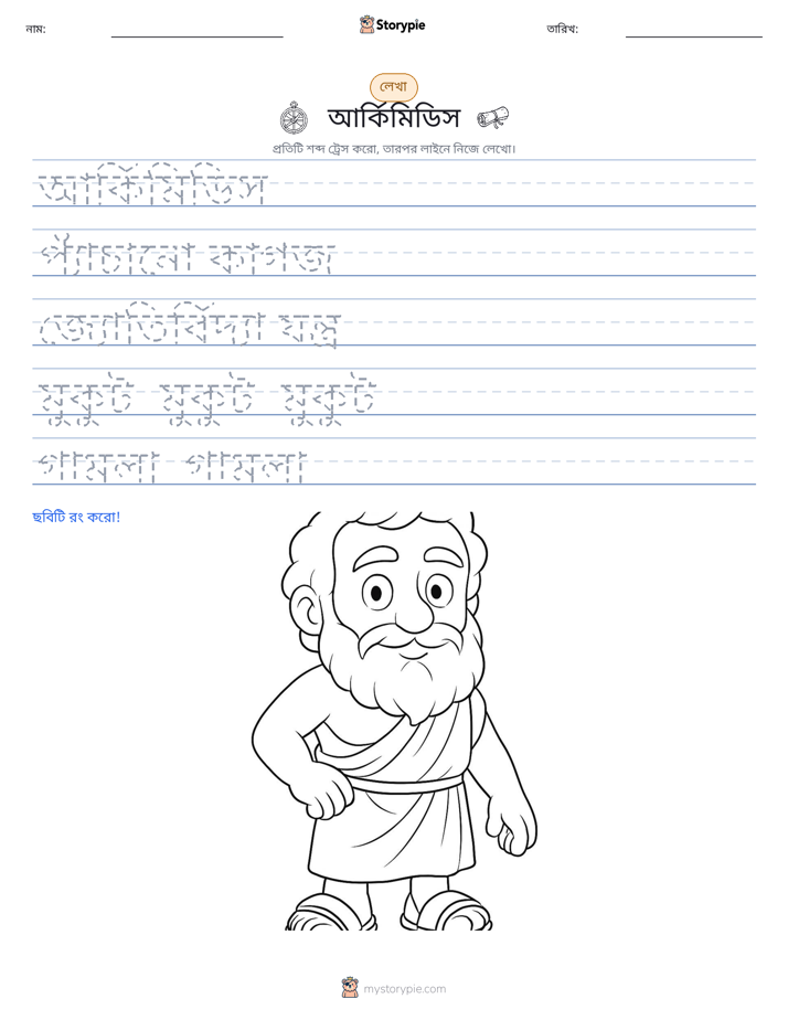 লেখার অনুশীলন