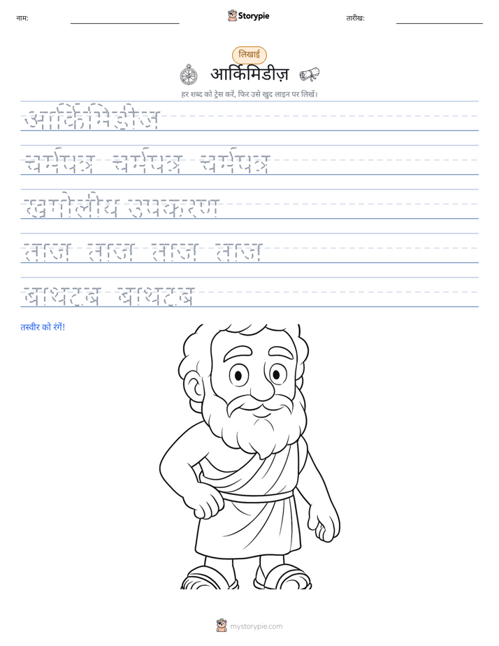लेखन अभ्यास