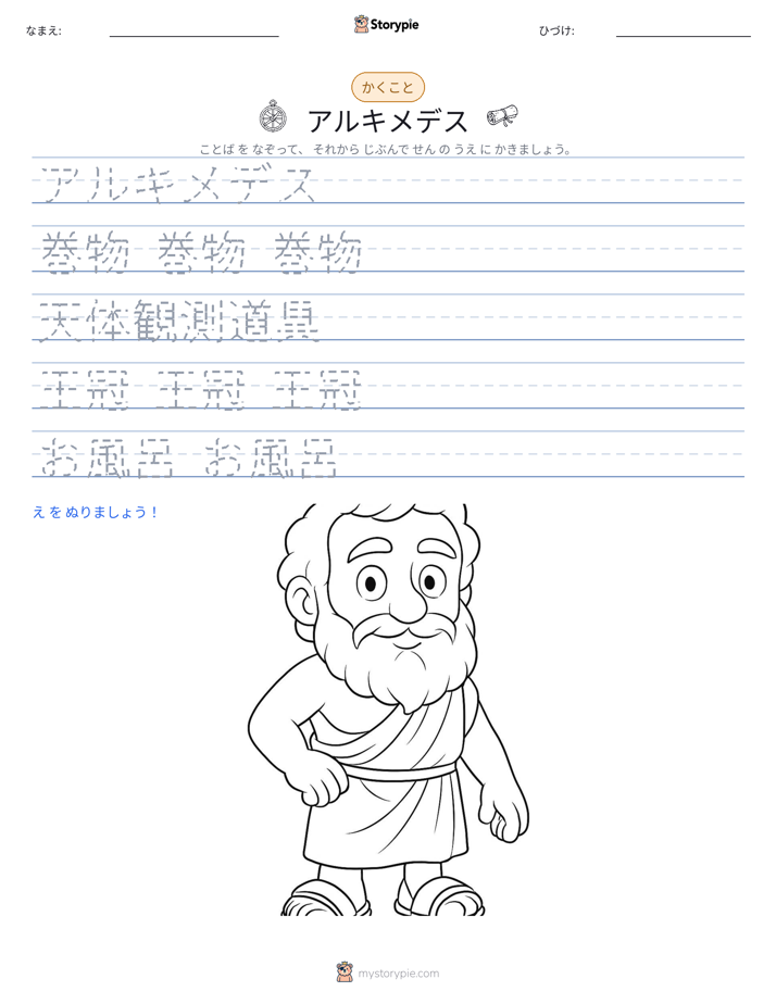 書き取り練習