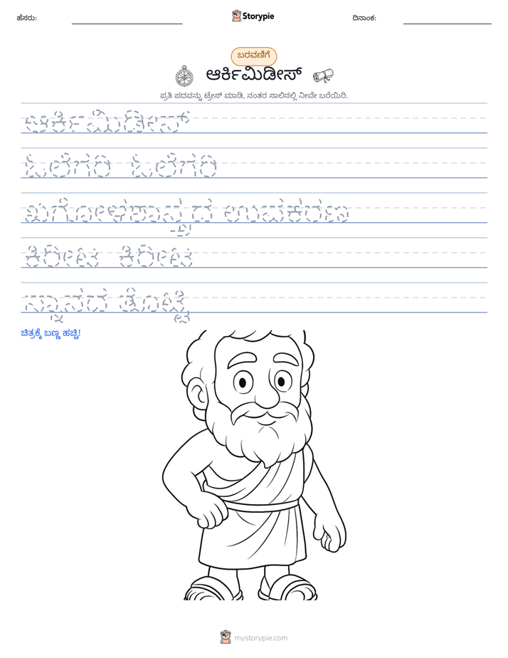 ಲೇಖನ ಅಭ್ಯಾಸ