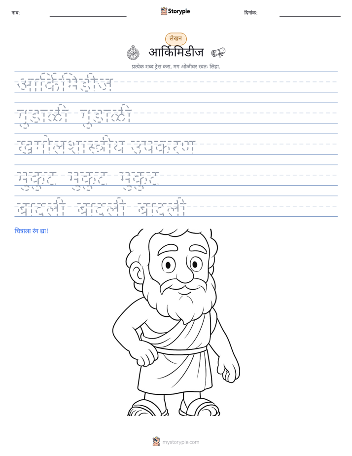 लेखन सराव