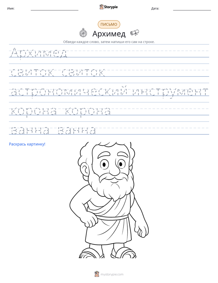 Практика письма