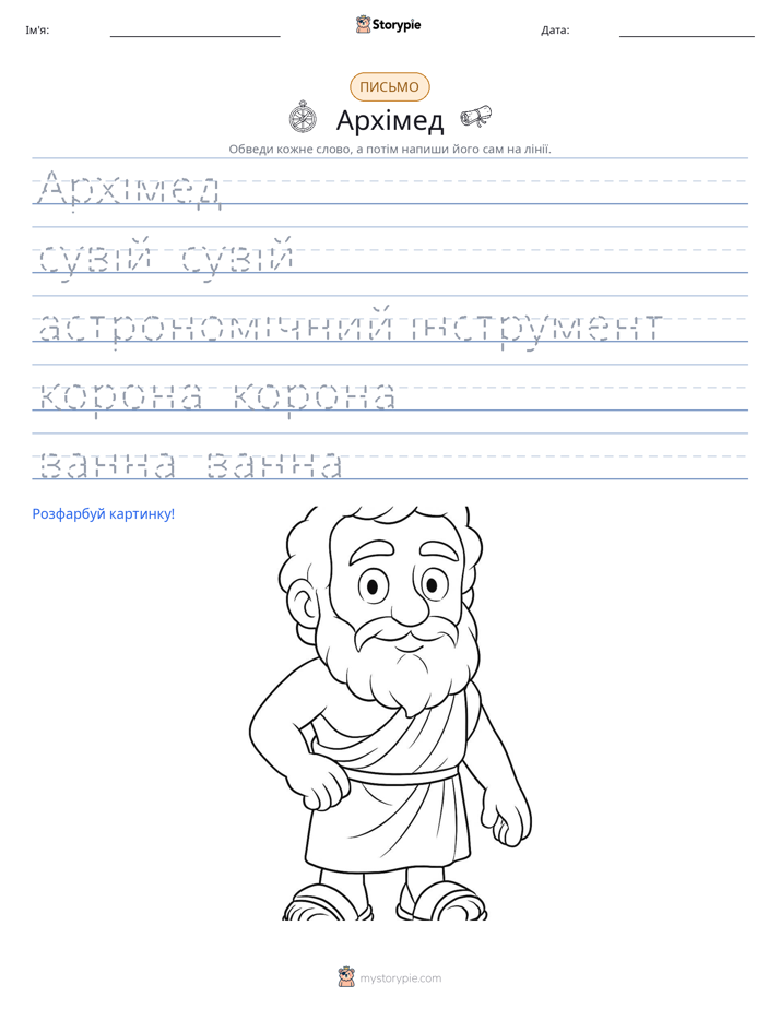Практика письма