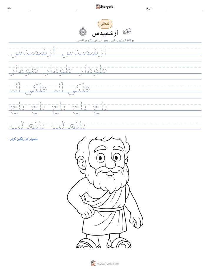 تحریری مشق
