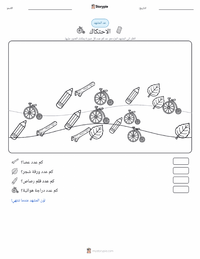معاينة ورقة العمل القابلة للطباعة احتكاك