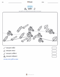 ঘর্ষণ মুদ্রণযোগ্য কাজের পৃষ্ঠার প্রিভিউ