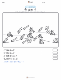 摩擦 の印刷可能ワークシートプレビュー