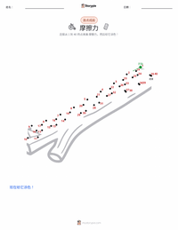 摩擦力 可打印工作表预览