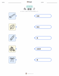 摩擦 の子供向け印刷可能ワークシート