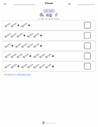 마찰 인쇄 가능한 워크시트 미리보기