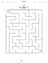 摩擦 の印刷可能ワークシートプレビュー