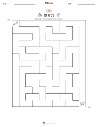 摩擦力 可打印工作表预览