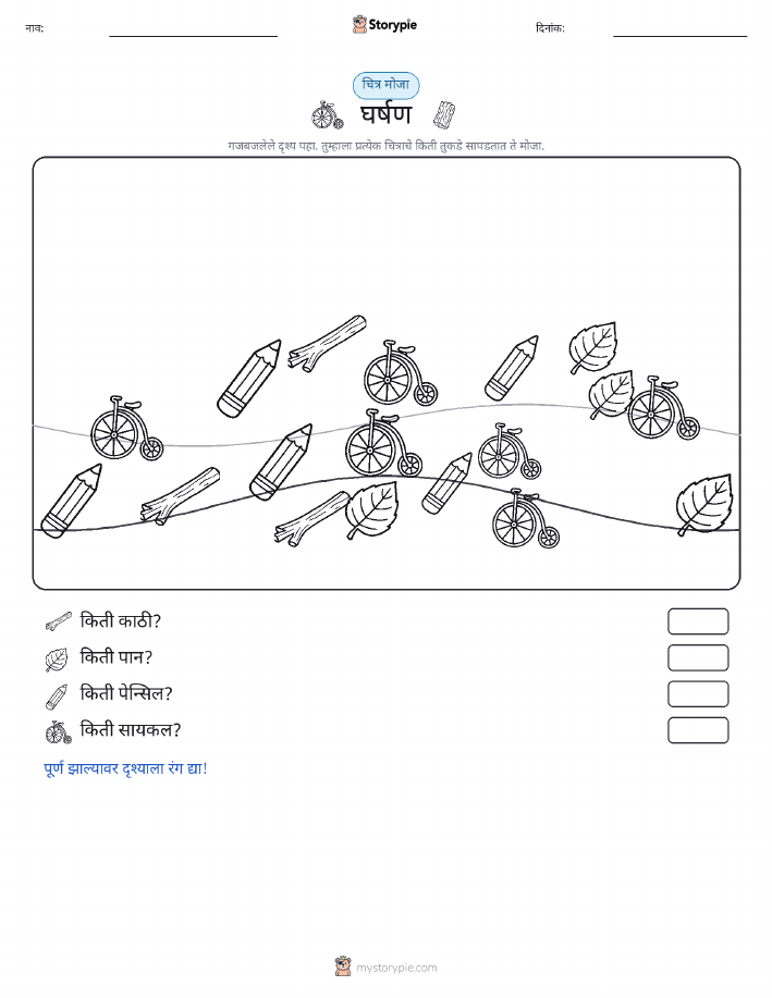 गणना दृश्य