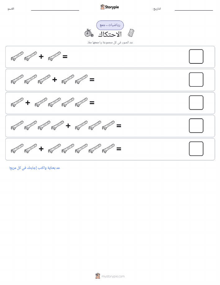 رياضيات بالصورة