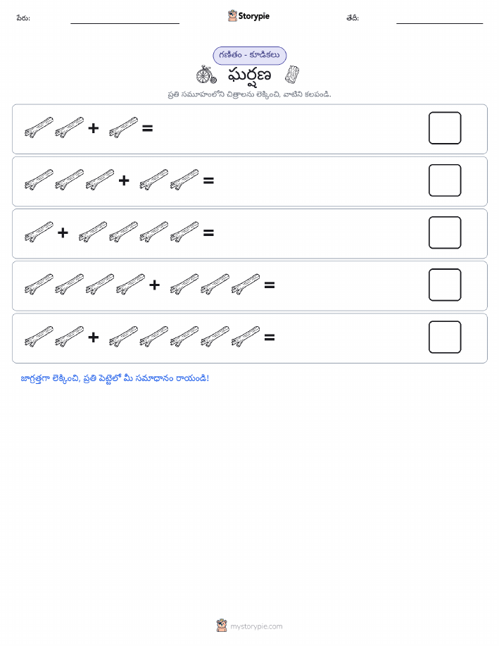 చిత్ర గణితం