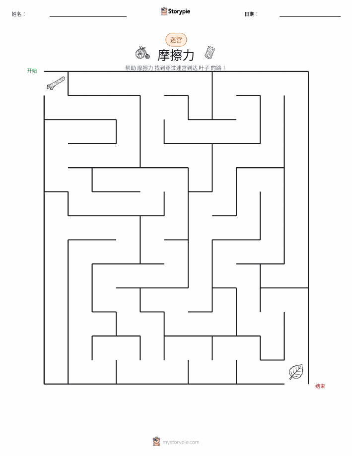 迷宫