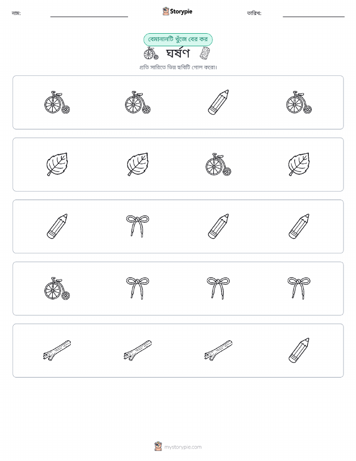 অদ্ভুত একটি