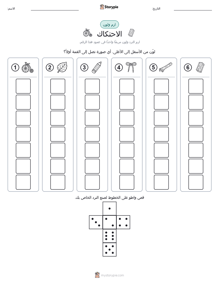 لف و لون