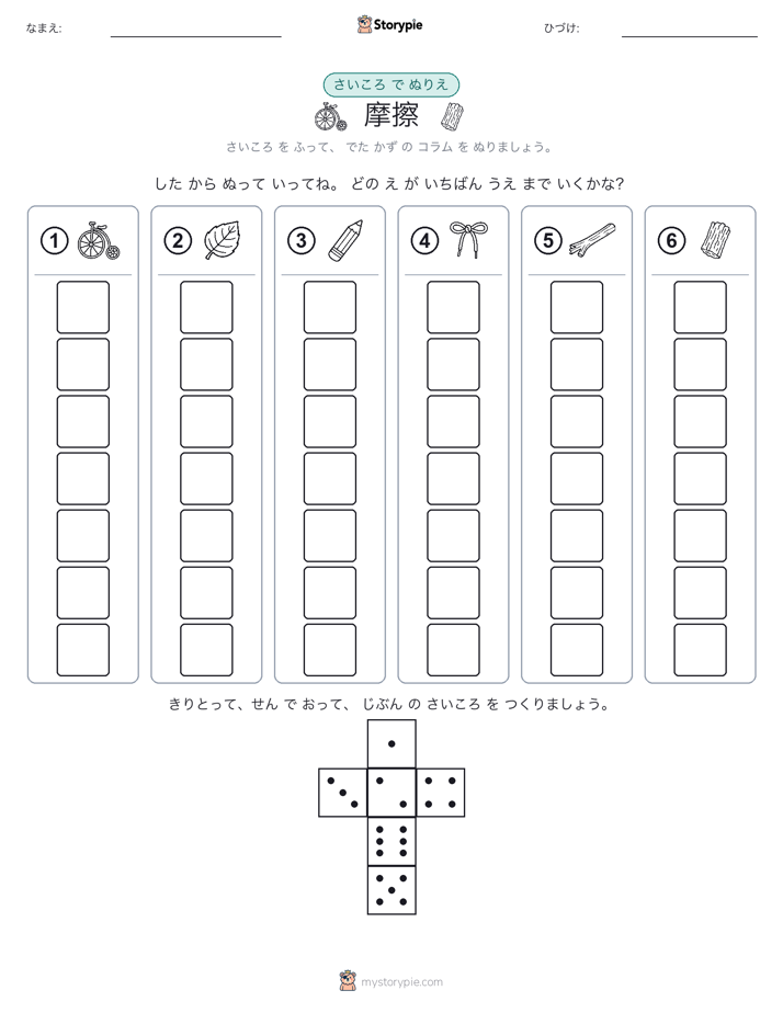 ロール＆カラー