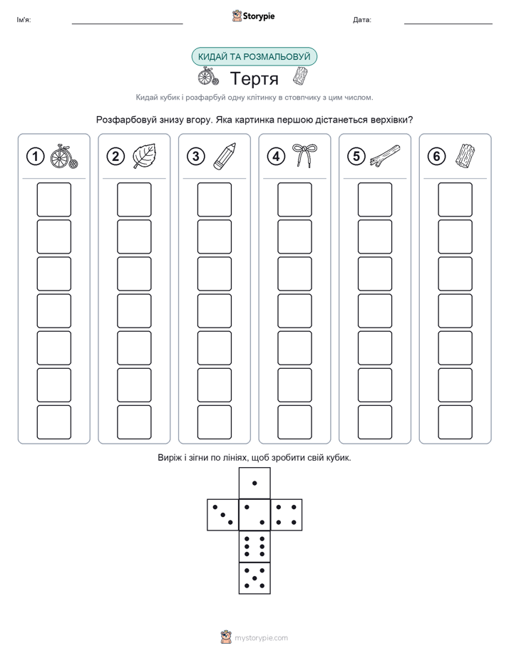 Катай та Розфарбовуй