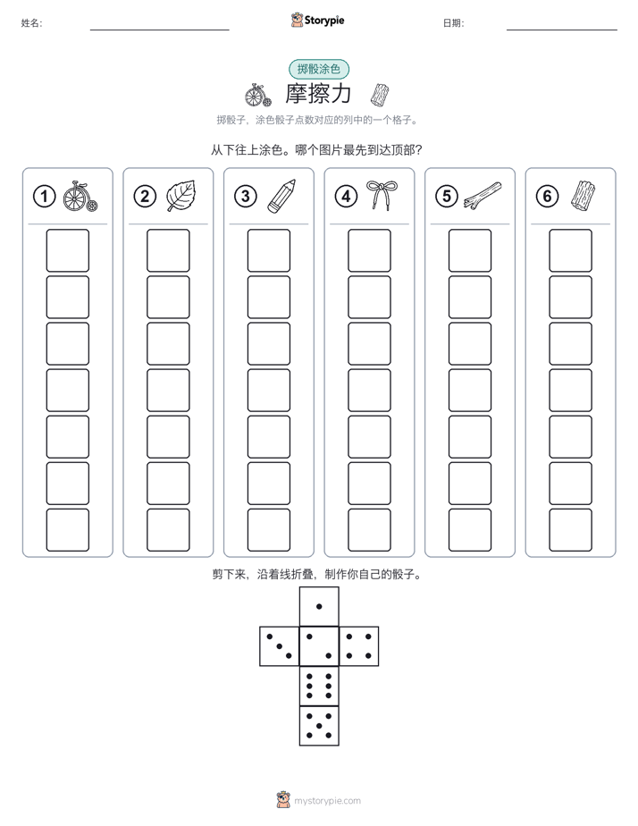 滚动与上色