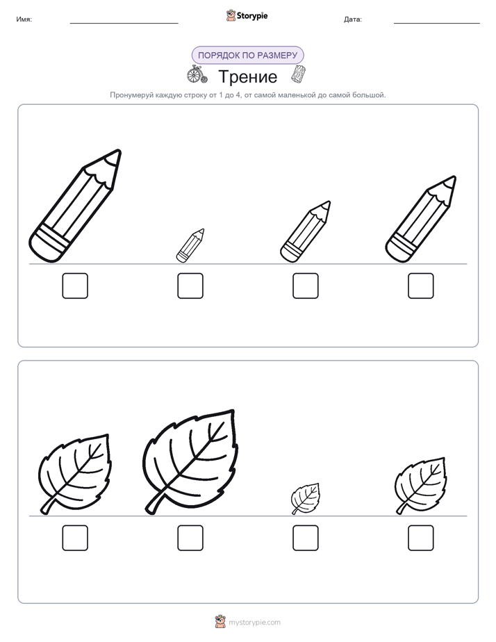 Размеры в порядке