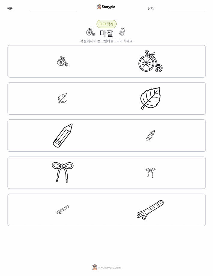 정렬