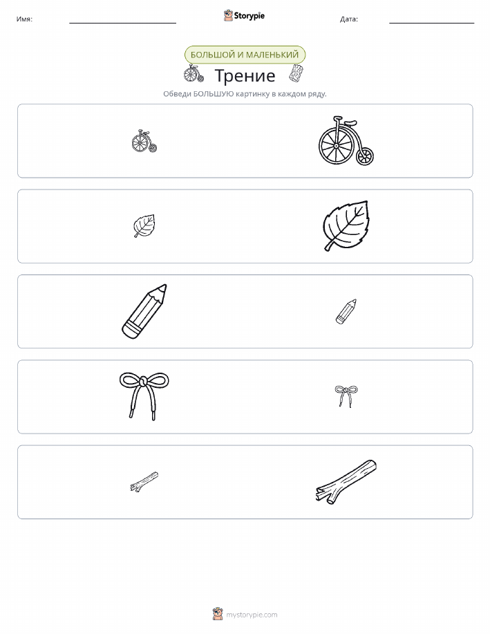Сортировка