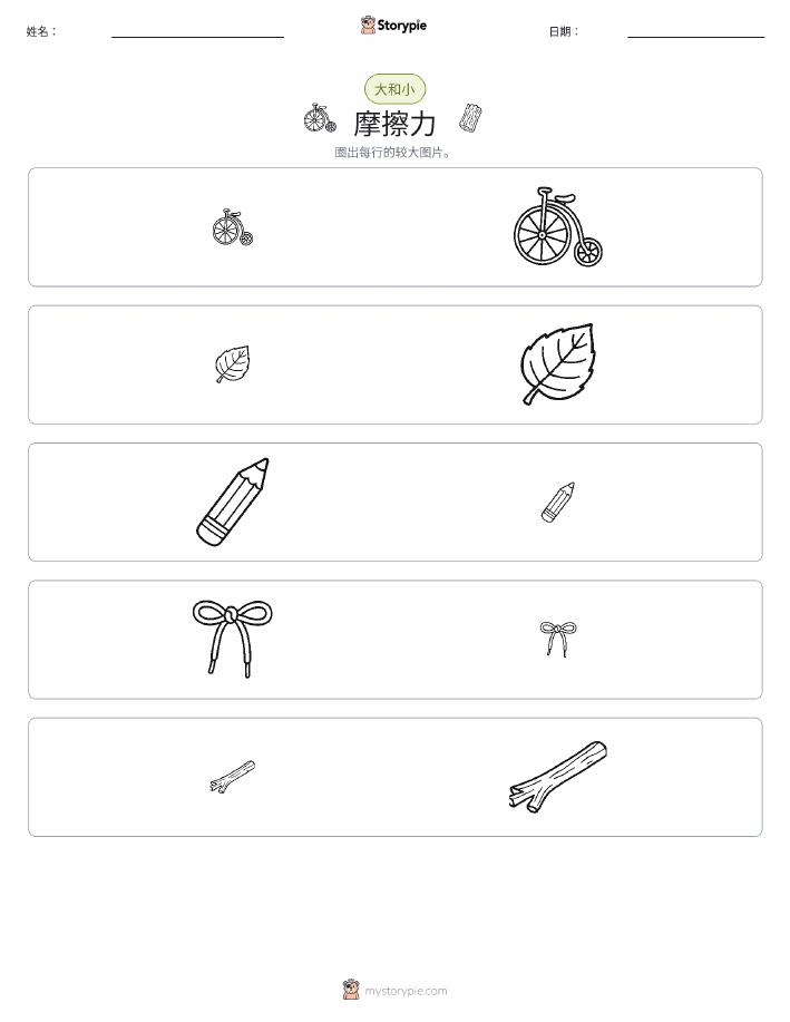 分类