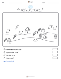 معاينة ورقة العمل القابلة للطباعة شارل أوغستان دي كولوم
