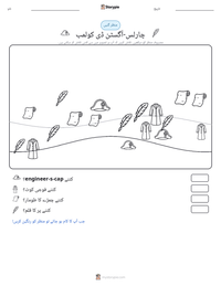 چارلس-آگسٹن ڈی کولمب پرنٹ کرنے کے قابل ورکشیٹ کا پیش نظارہ
