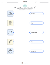 معاينة ورقة العمل القابلة للطباعة شارل أوغستان دي كولوم