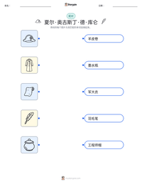 夏尔·奥古斯丁·德·库仑 可打印工作表预览