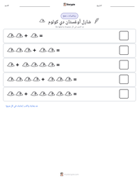 معاينة ورقة العمل القابلة للطباعة شارل أوغستان دي كولوم