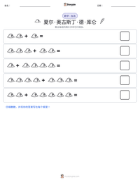 夏尔·奥古斯丁·德·库仑 可打印工作表预览