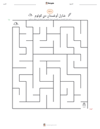 معاينة ورقة العمل القابلة للطباعة شارل أوغستان دي كولوم