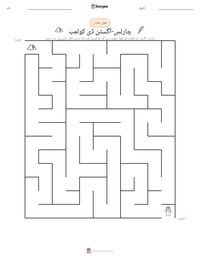 چارلس-آگسٹن ڈی کولمب پرنٹ کرنے کے قابل ورکشیٹ کا پیش نظارہ