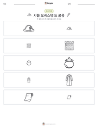 샤를 오귀스탱 드 쿨롱 인쇄 가능한 워크시트 미리보기