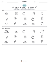 夏尔·奥古斯丁·德·库仑 可打印工作表预览
