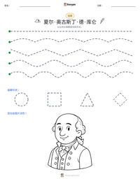 夏尔·奥古斯丁·德·库仑 可打印工作表预览